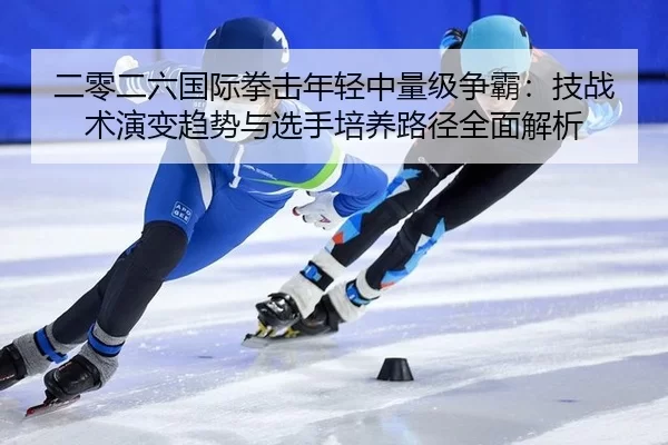 er-ling-er-liu-guo-ji-quan-ji-nian-qing-zhong-liang-ji-zheng-ba-ji-zhan-shu-yan-bian-qu-shi-yu-xuan-shou-pei-yang-lu-2-383.jpg