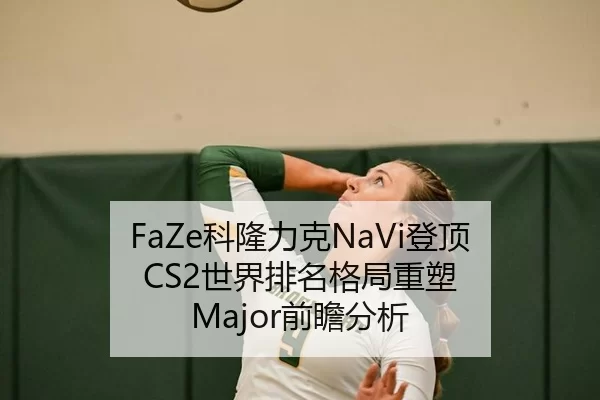 ke-long-li-ke-deng-ding-shi-jie-pai-ming-ge-ju-zhong-su-qian-zhan-fen-xi-2-714.jpg