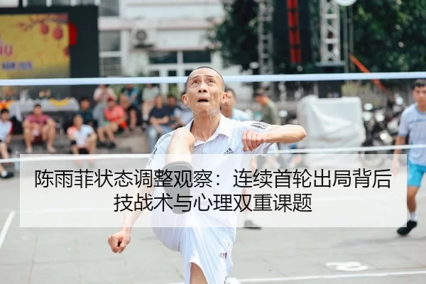 chen-yu-fei-zhuang-tai-tiao-zheng-guan-cha-lian-xu-shou-lun-chu-ju-bei-hou-ji-zhan-shu-yu-xin-li-shuang-chong-ke-ti-2-479.jpg